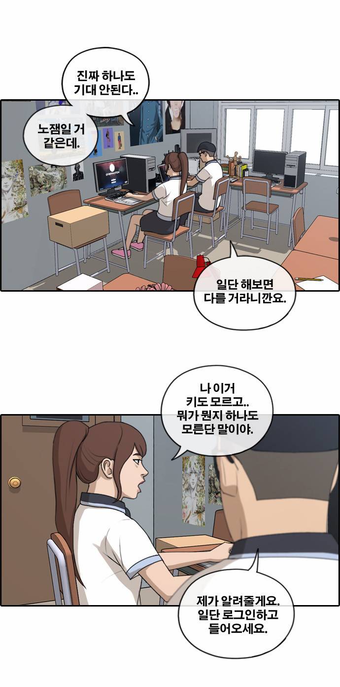 프리드로우 138화 10