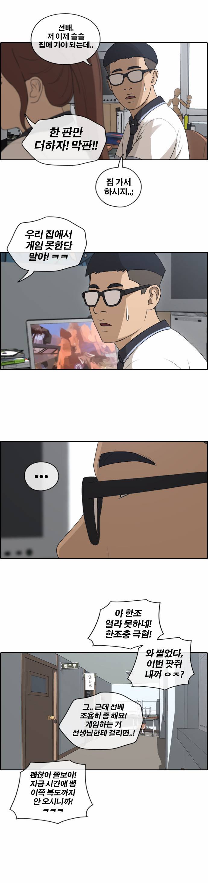 프리드로우 138화 13