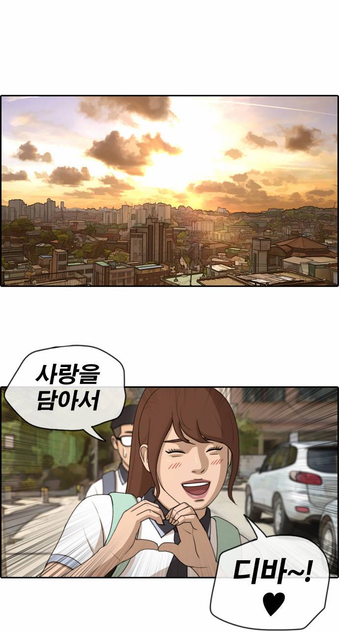 프리드로우 138화 14