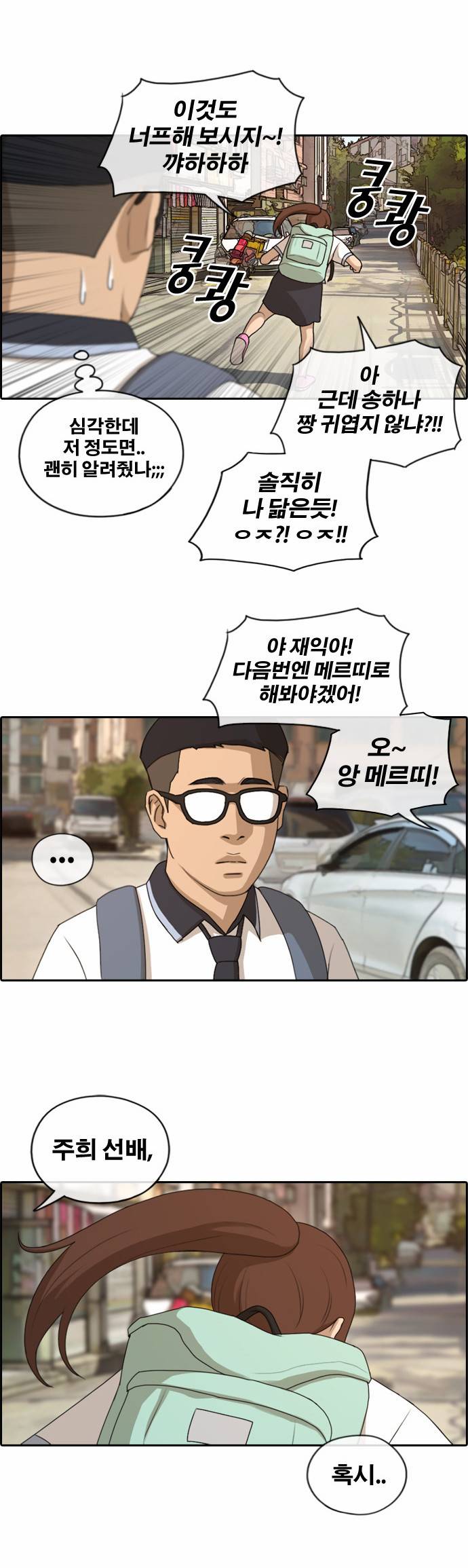 프리드로우 138화 15