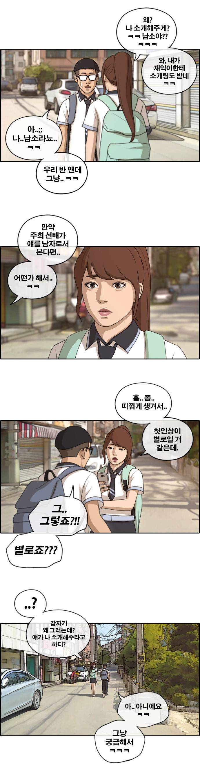 프리드로우 138화 18