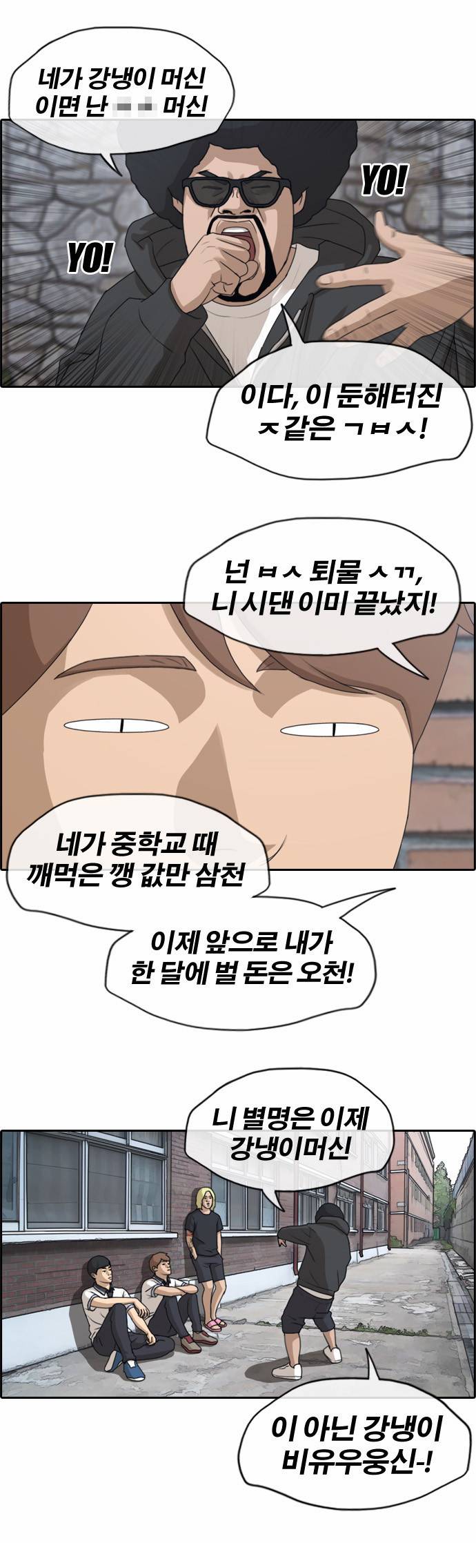 프리드로우 138화 21