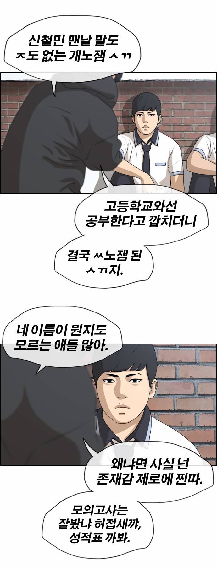 프리드로우 138화 22