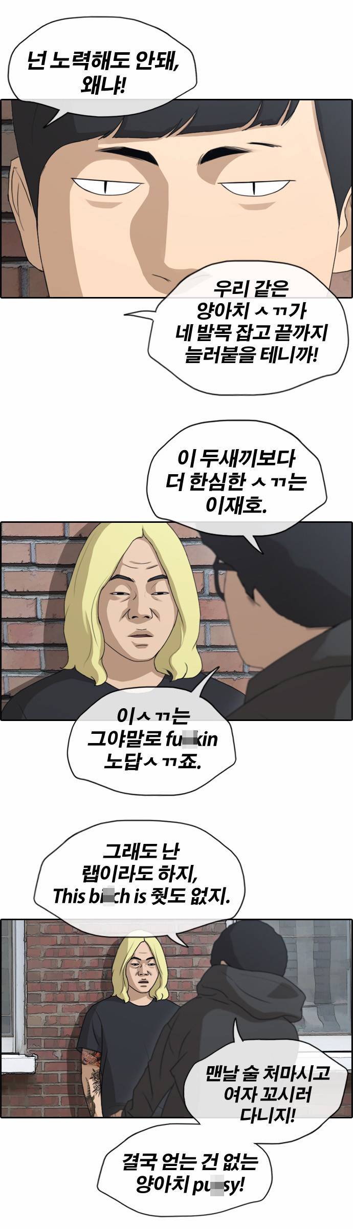 프리드로우 138화 23