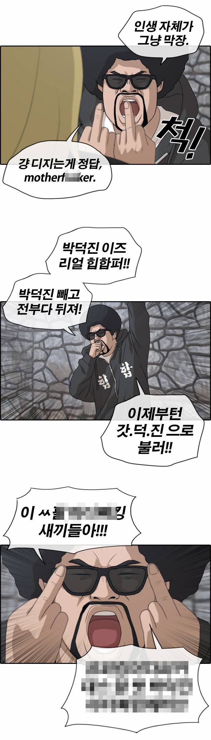 프리드로우 138화 24