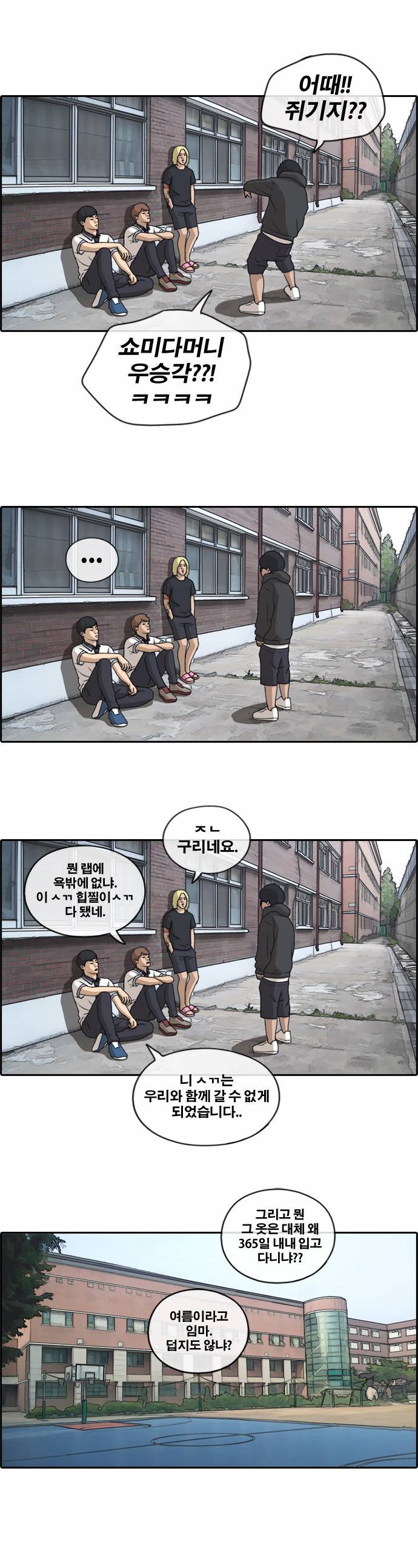프리드로우 138화 26