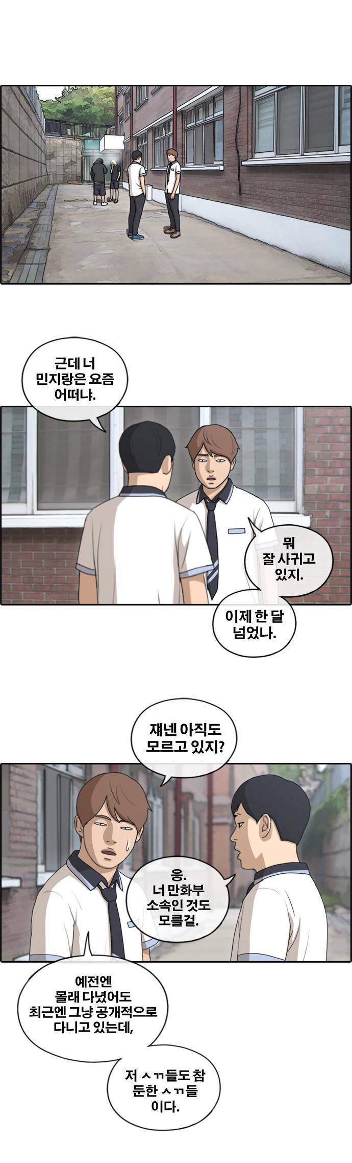 프리드로우 138화 27