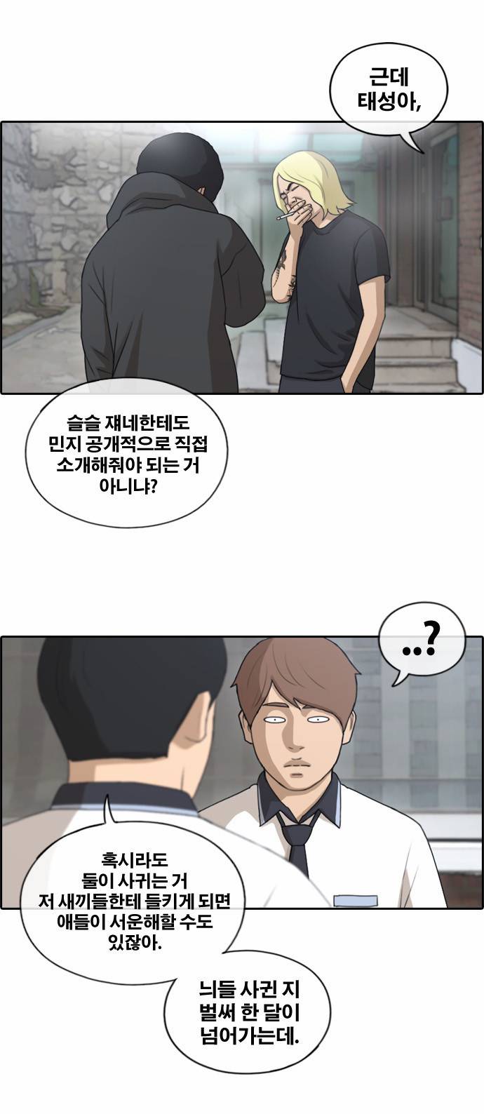 프리드로우 138화 28