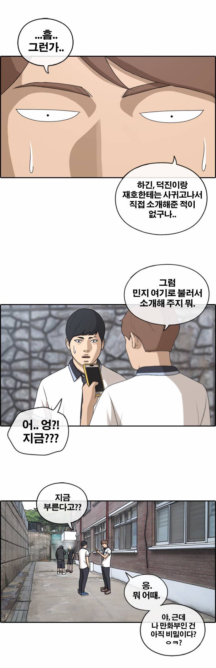 프리드로우 138화 29