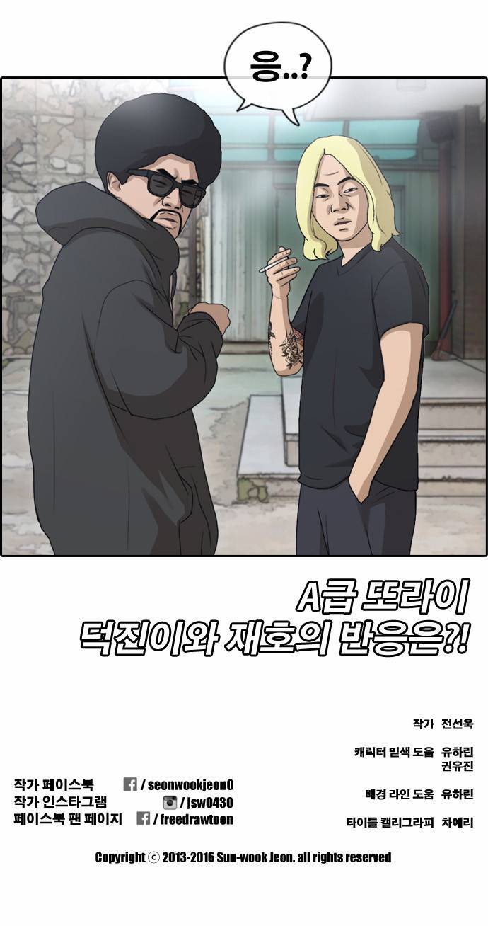 프리드로우 138화 31