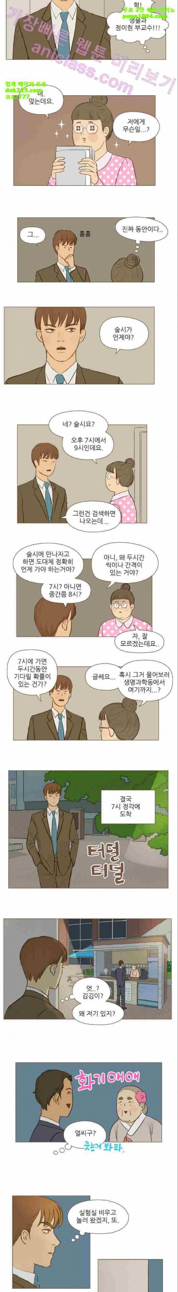 계룡선녀전 13화 3