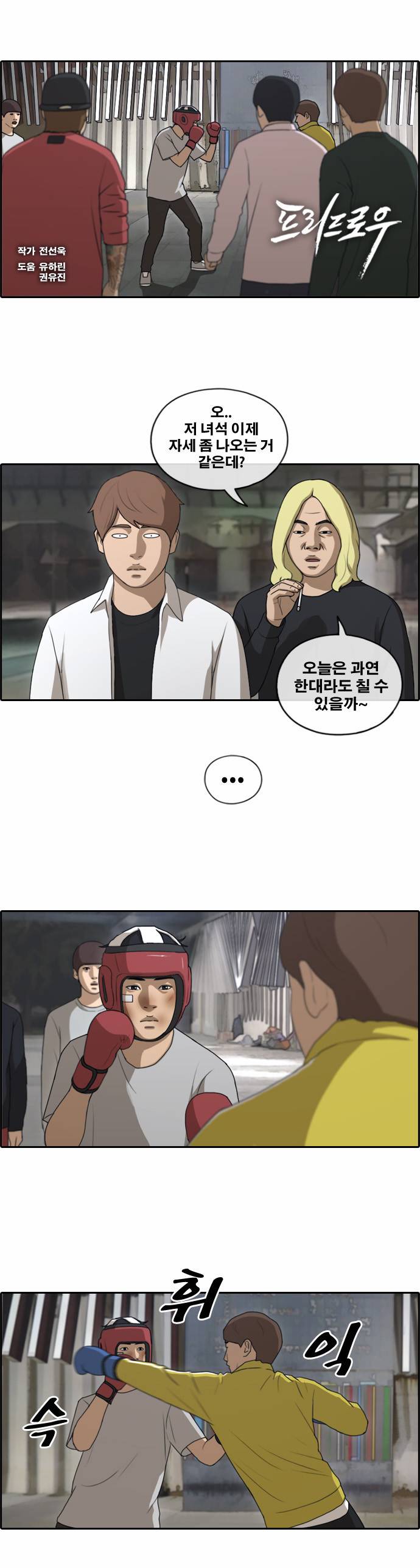 프리드로우 155화 1