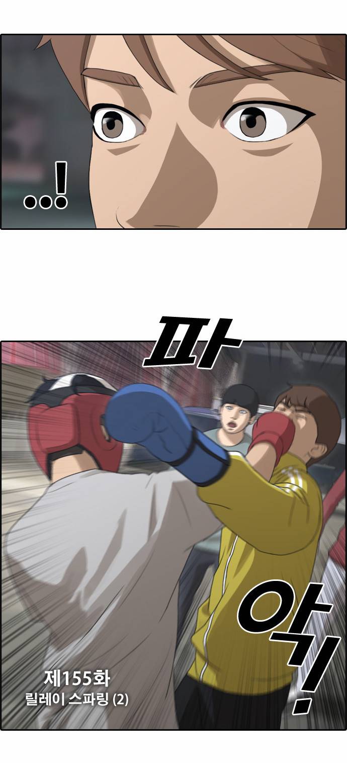 프리드로우 155화 2