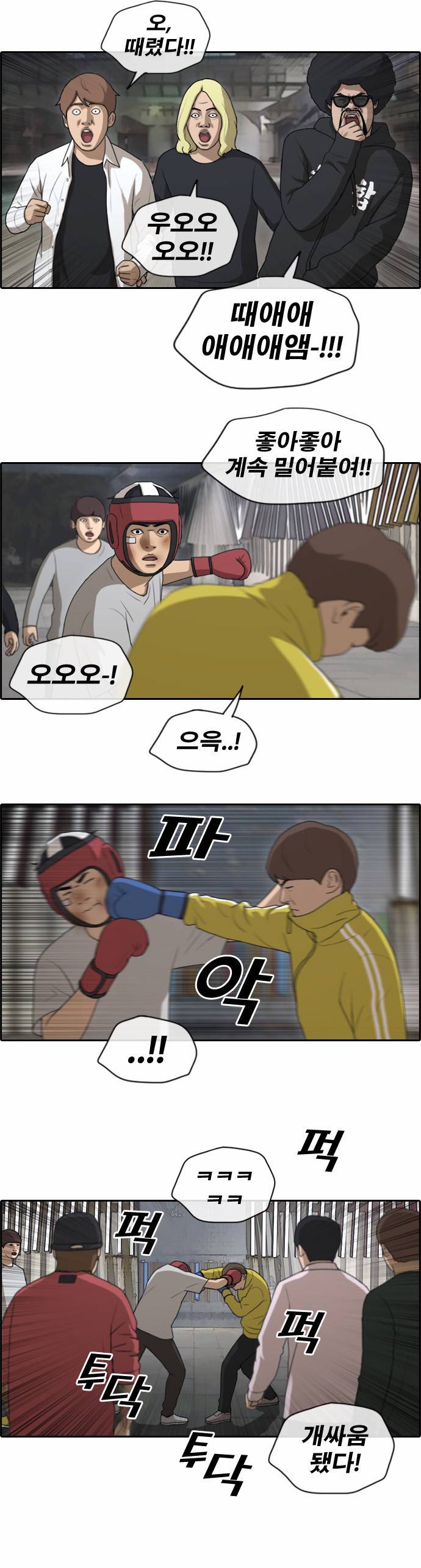프리드로우 155화 4