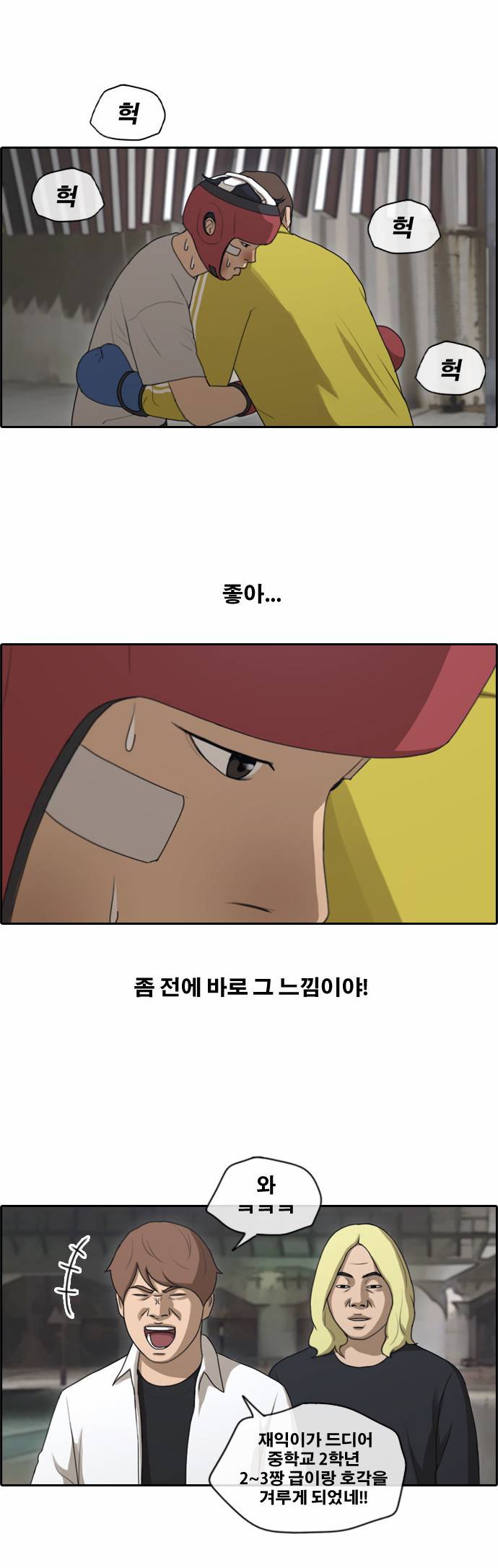 프리드로우 155화 5
