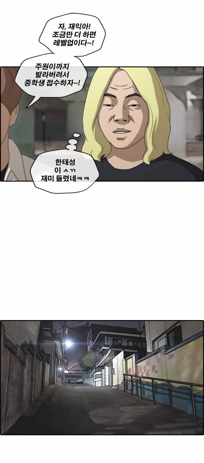 프리드로우 155화 6