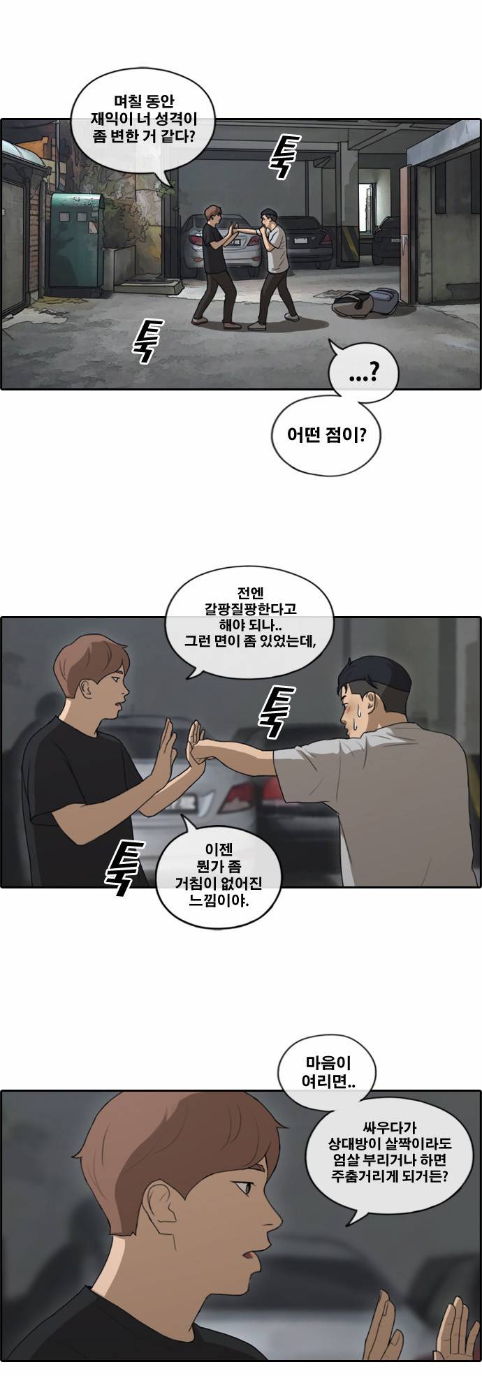 프리드로우 155화 7