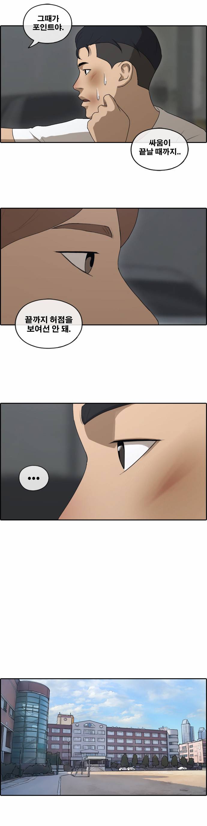 프리드로우 155화 9