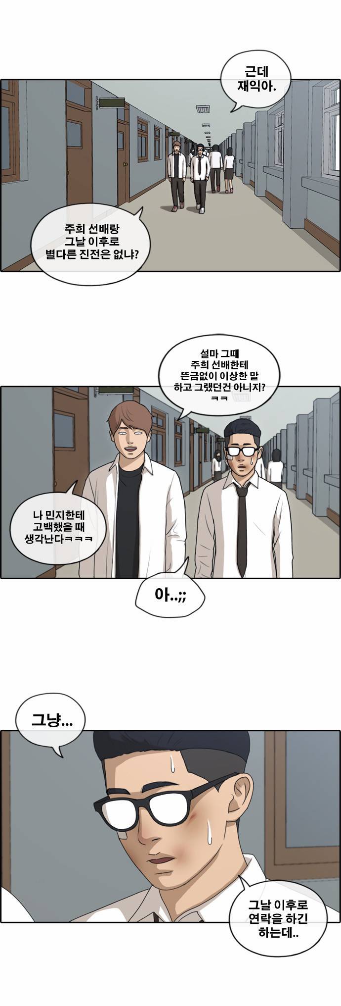 프리드로우 155화 10
