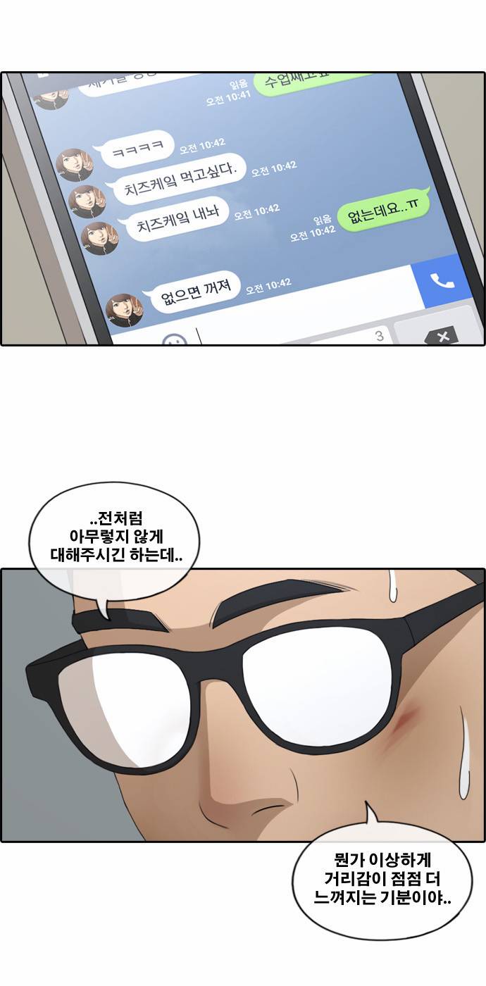 프리드로우 155화 11