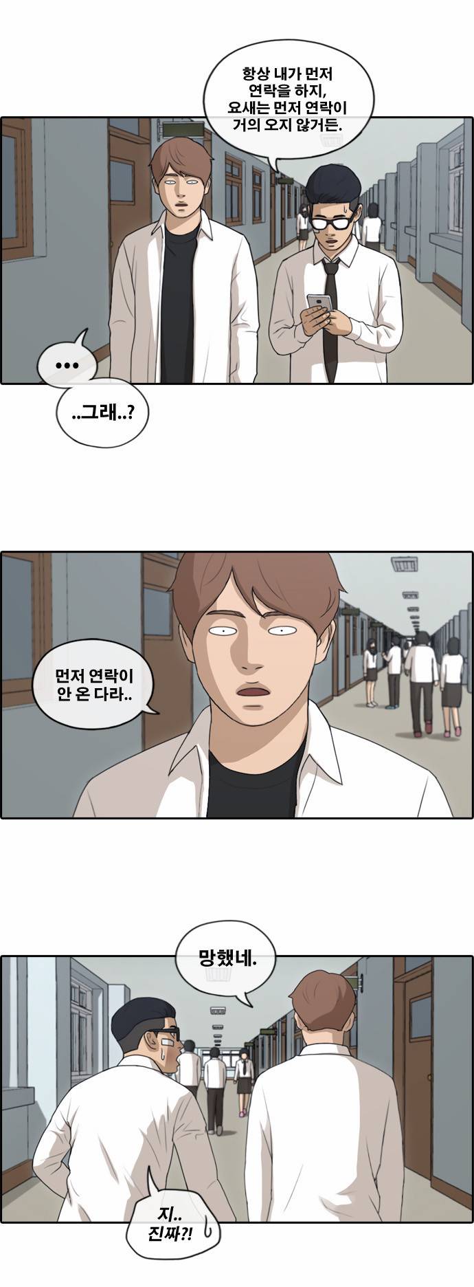 프리드로우 155화 12