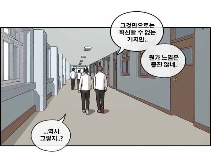 프리드로우 155화 13