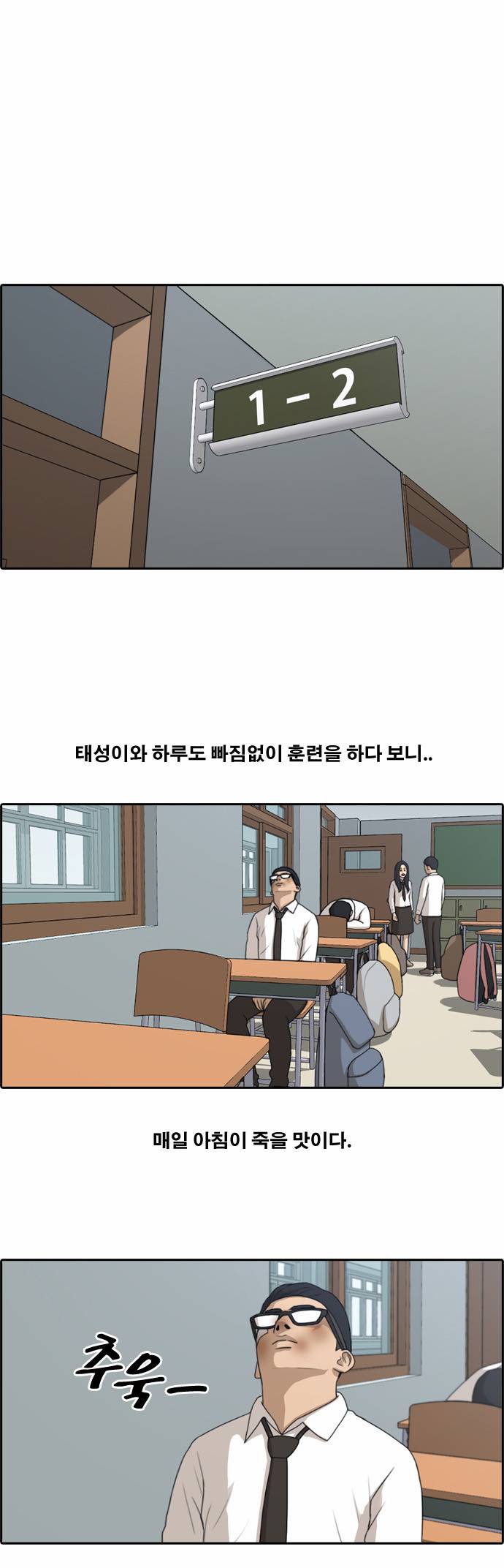 프리드로우 155화 14