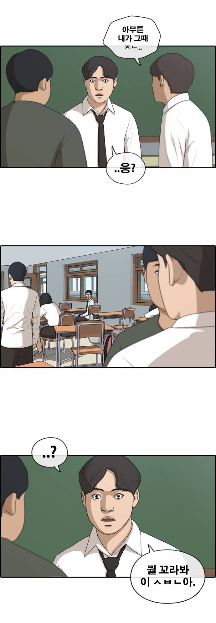 프리드로우 155화 16