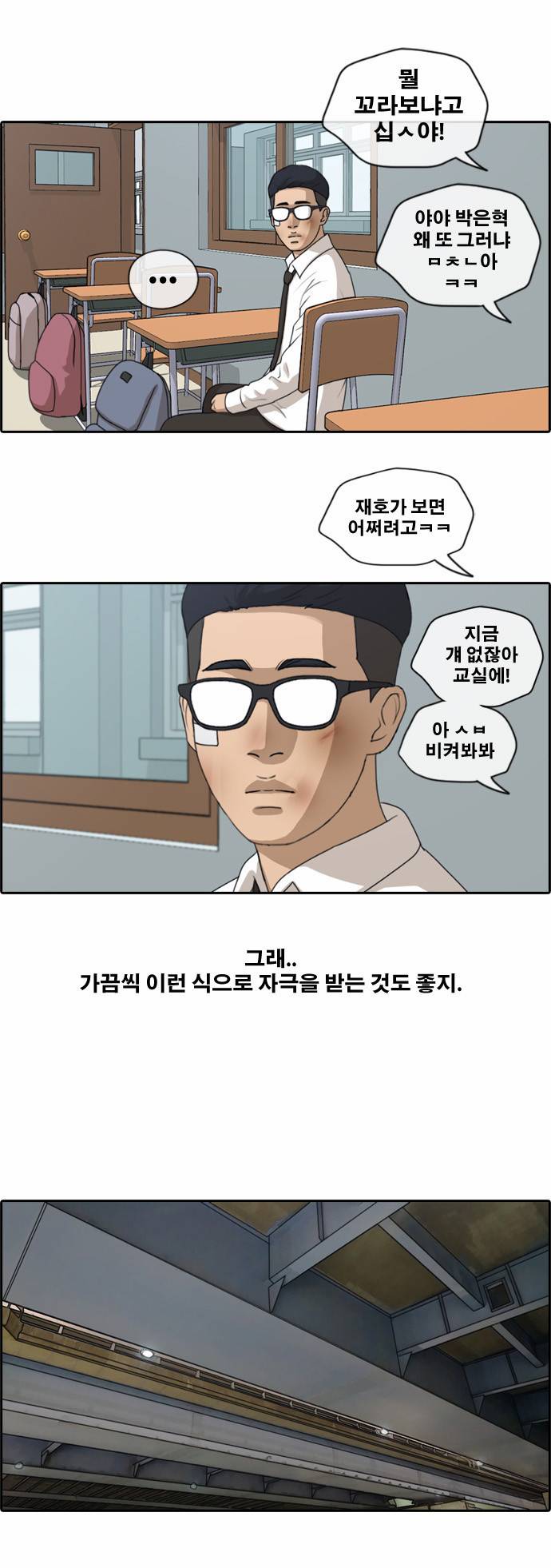 프리드로우 155화 17