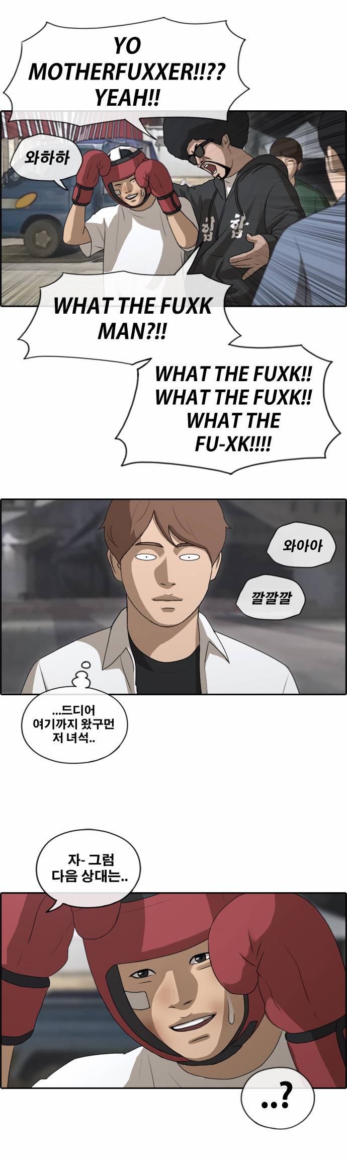 프리드로우 155화 23