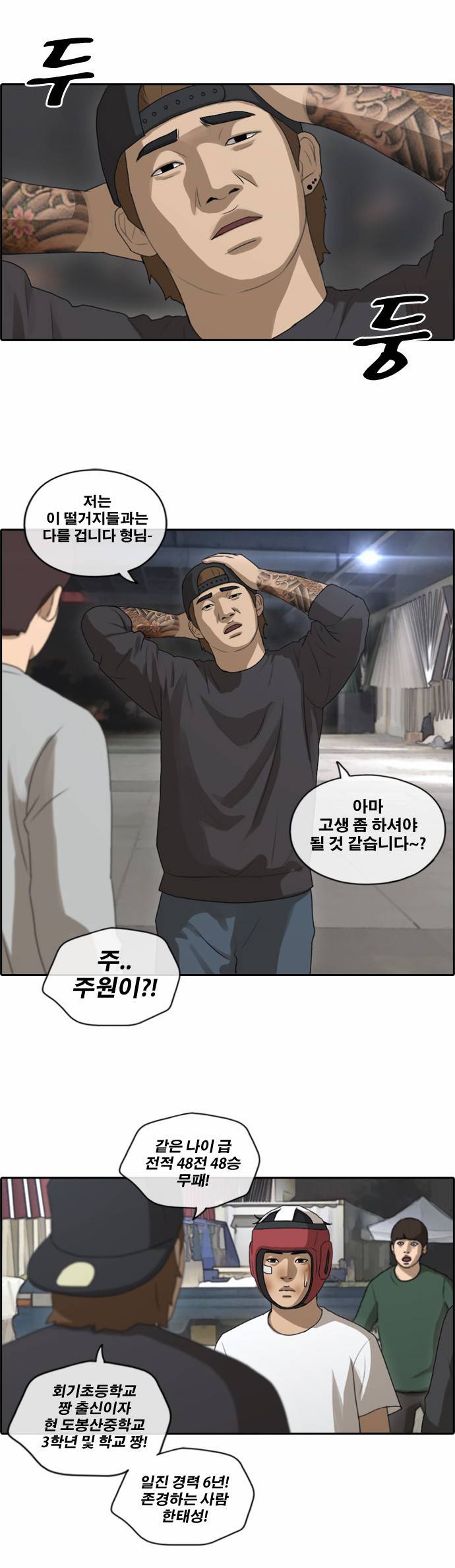 프리드로우 155화 24