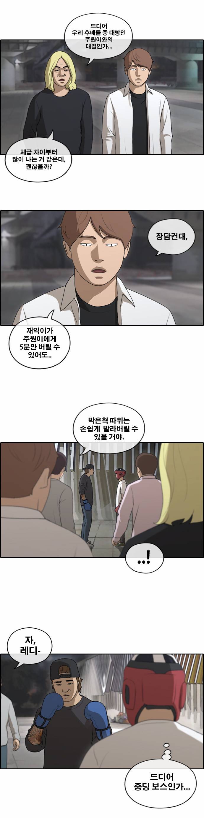 프리드로우 155화 27