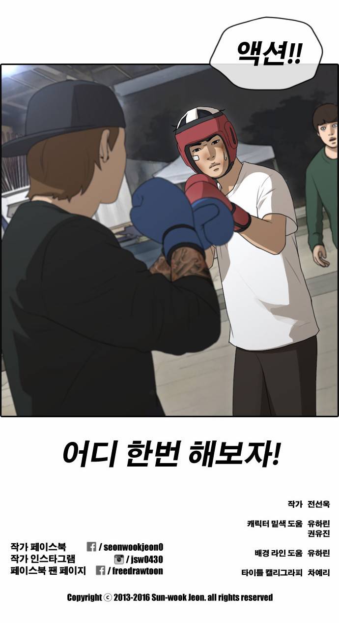 프리드로우 155화 28