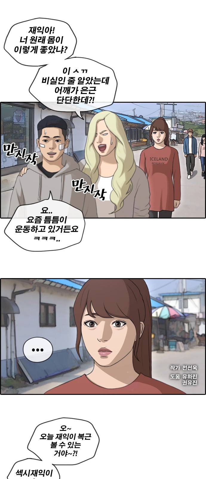 프리드로우 164화 1