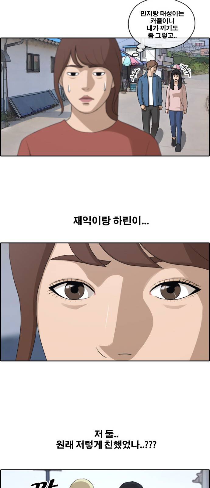 프리드로우 164화 3