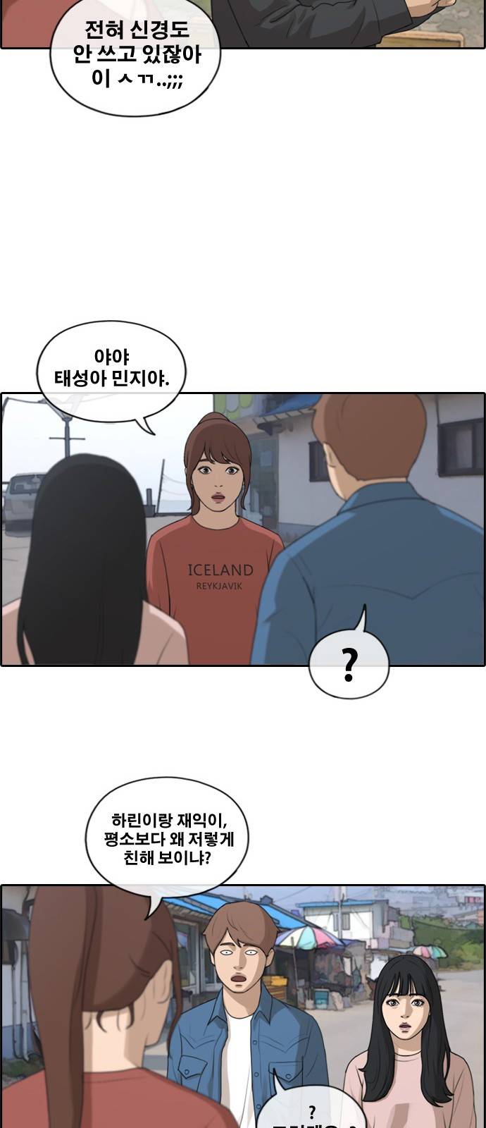 프리드로우 164화 5