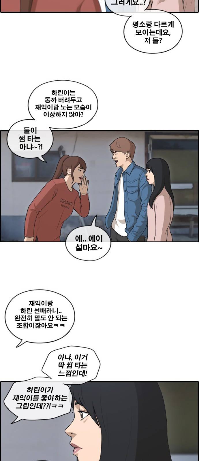 프리드로우 164화 6
