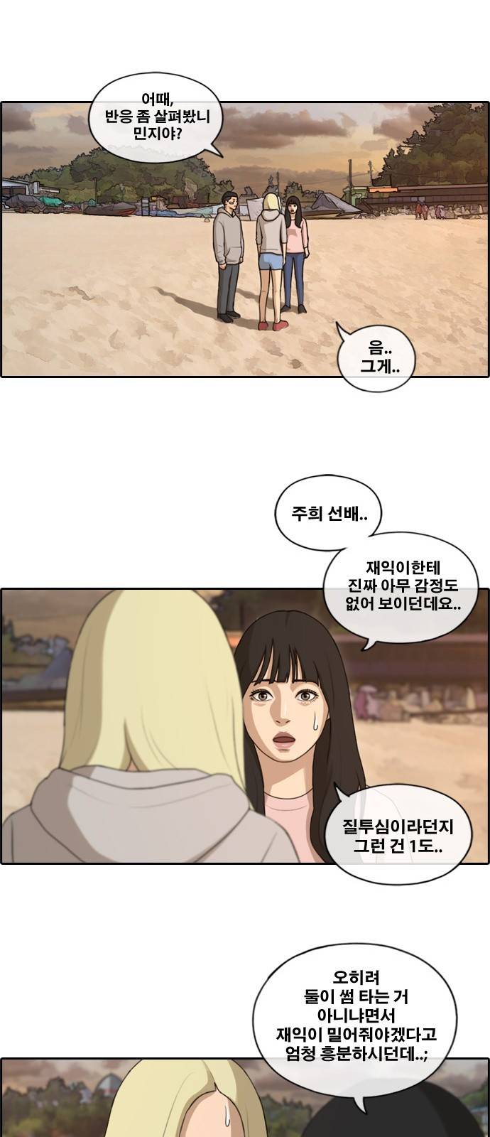 프리드로우 164화 8