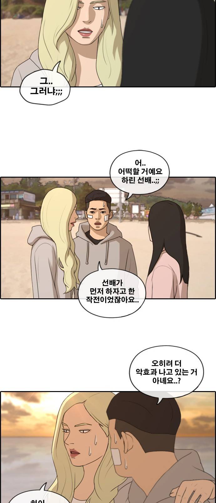 프리드로우 164화 9