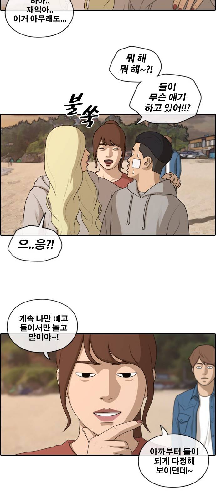 프리드로우 164화 10