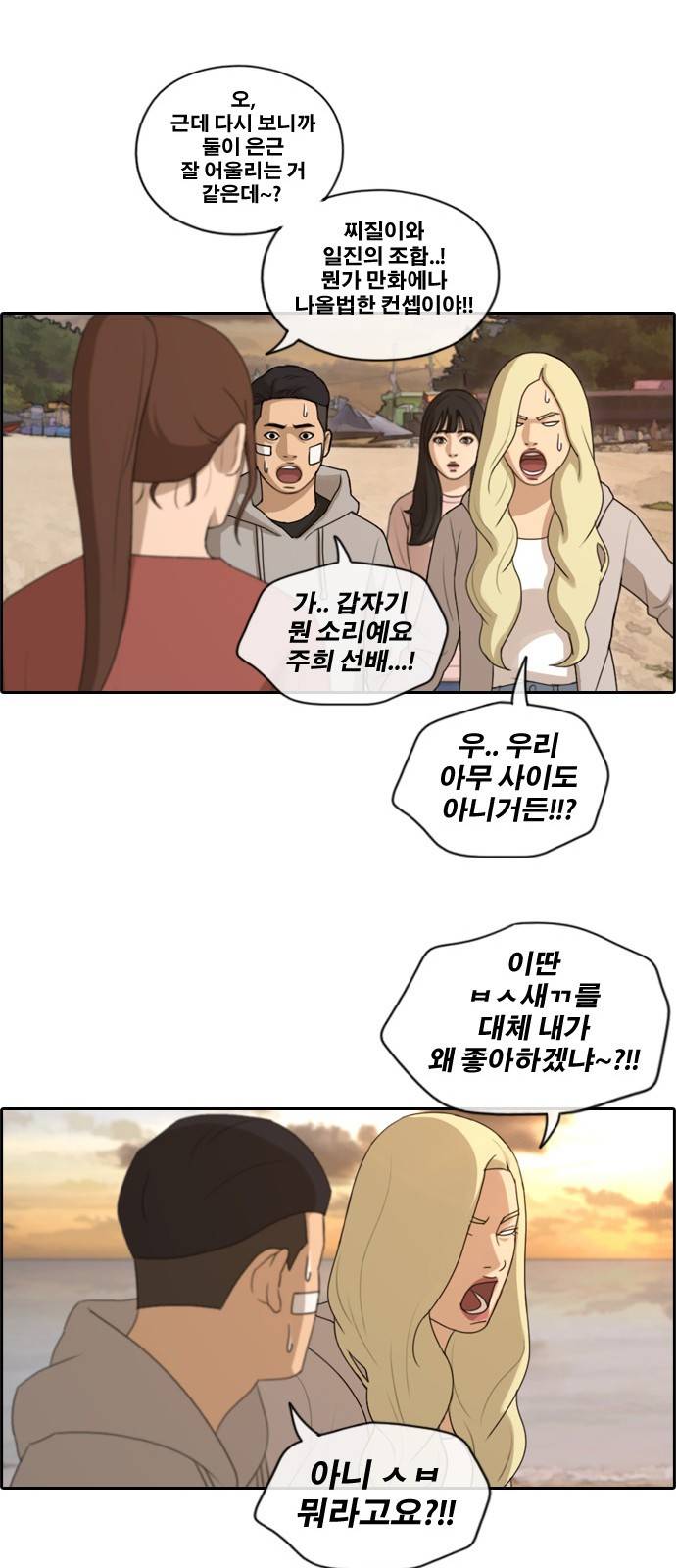 프리드로우 164화 11