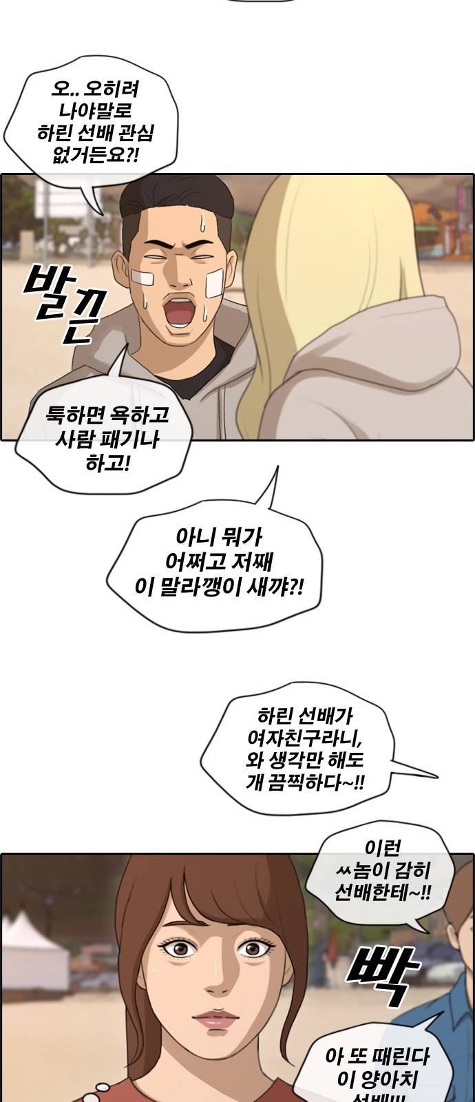 프리드로우 164화 12