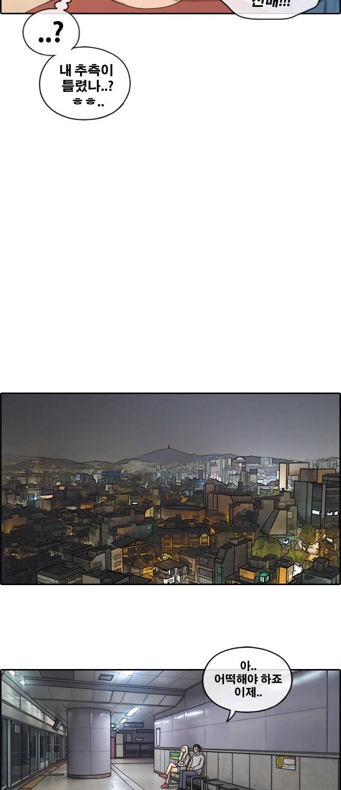 프리드로우 164화 13