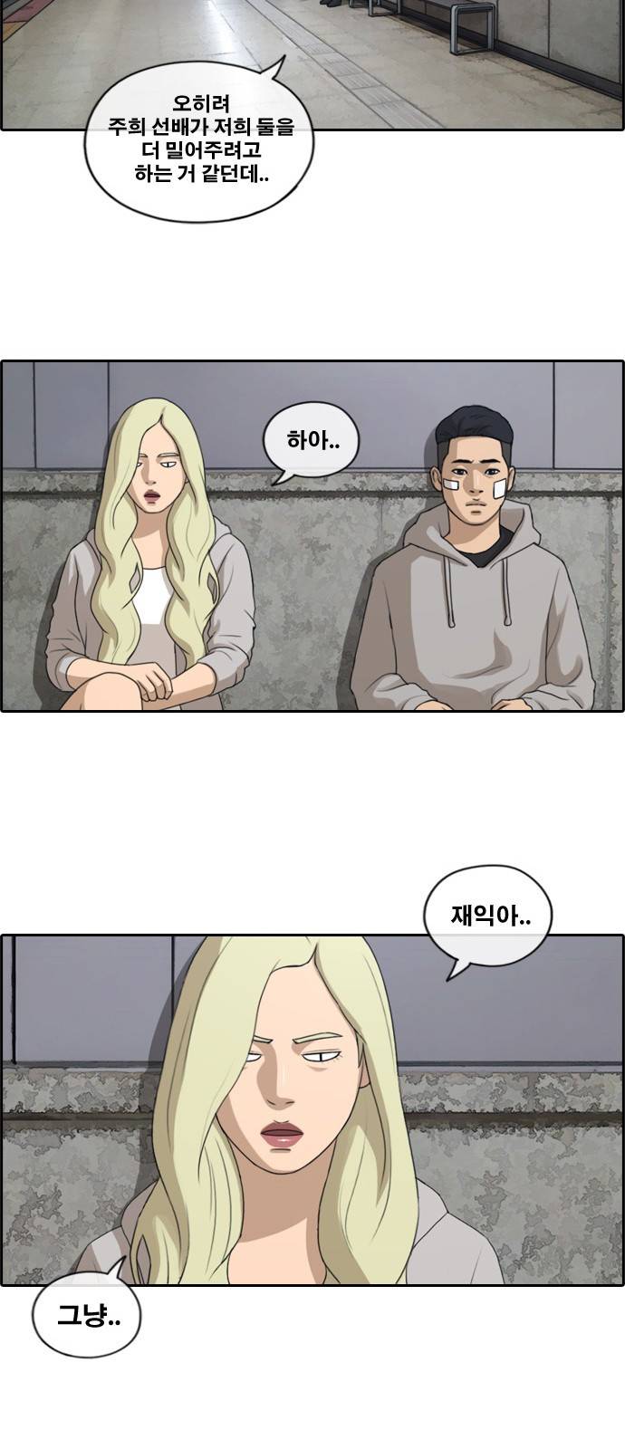 프리드로우 164화 14