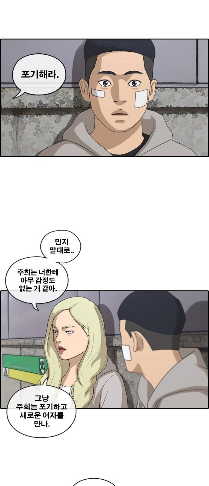 프리드로우 164화 15