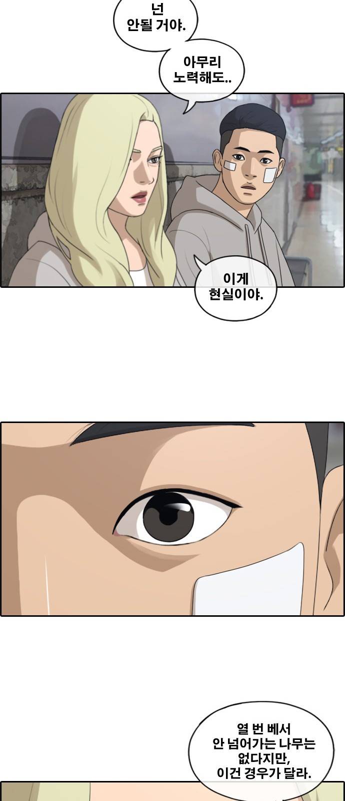 프리드로우 164화 16