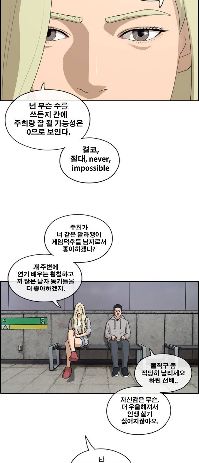 프리드로우 164화 17