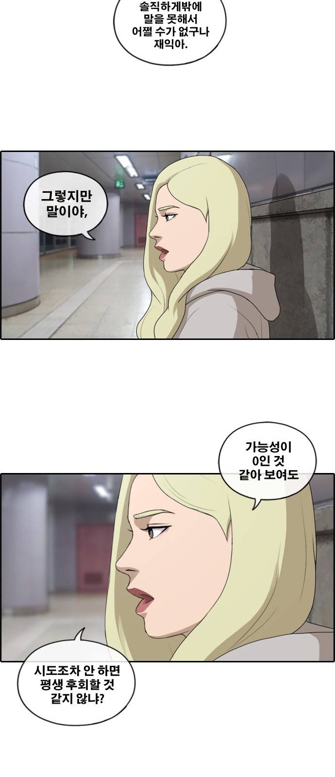 프리드로우 164화 18