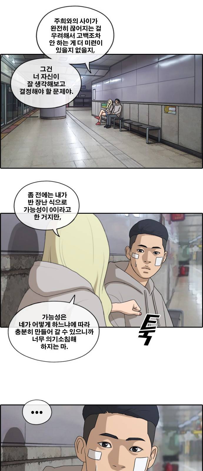 프리드로우 164화 19