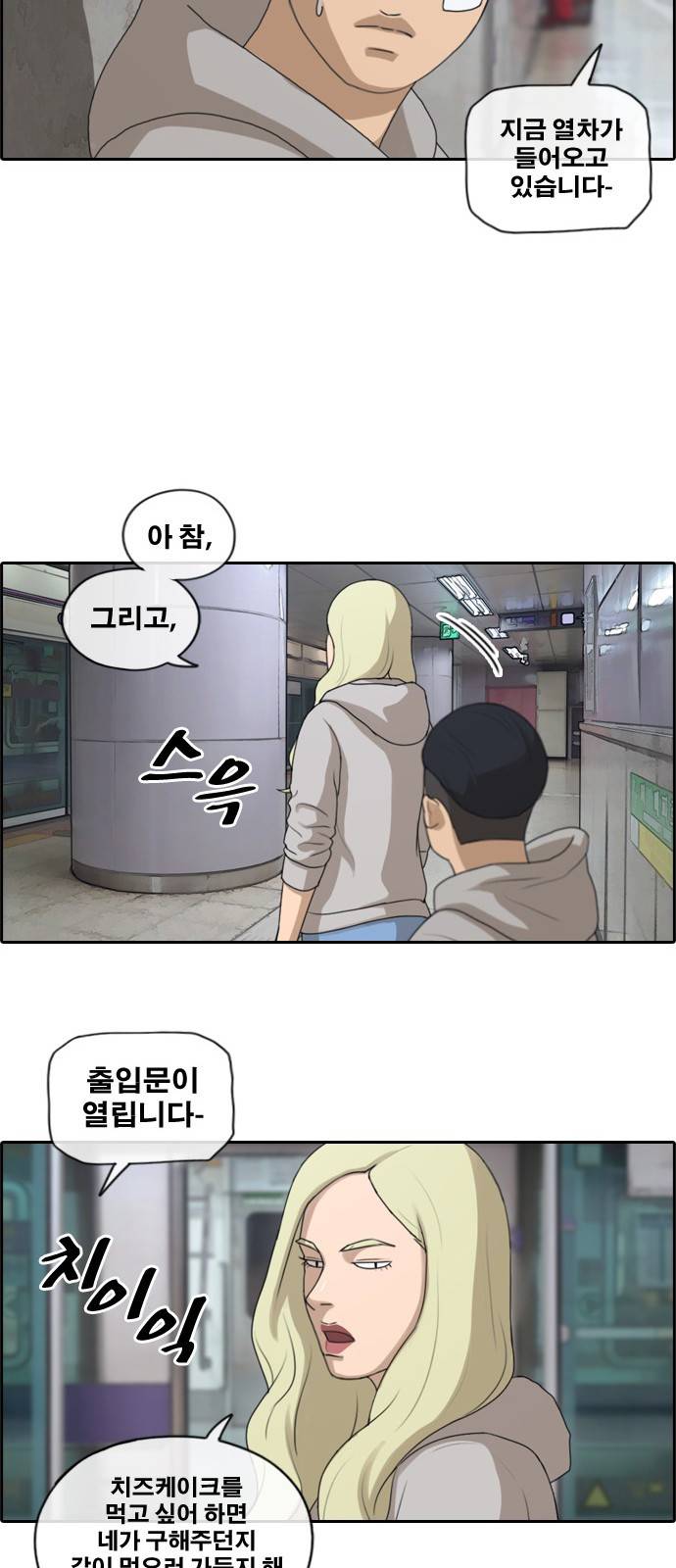 프리드로우 164화 20